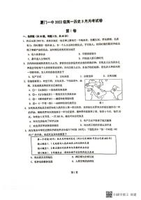 2023厦门一中高一下学期3月月考试题历史PDF版无答案