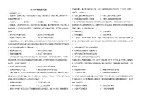 河北省邯郸市大名县第一中学2022-2023学年高二下学期3月月考历史试题