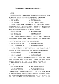 2023届湖北省高三下学期高考模拟测试(五)历史试题
