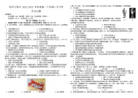 黑龙江省哈尔滨师范大学附属中学2022-2023学年高一下学期4月月考历史试题