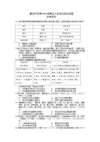 四川省遂宁市射洪中学2022-2023学年高三上学期入学考试 历史试题 Word版含答案