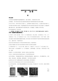 湖北省宜昌市协作体2022-2023学年高三上学期期中考试历史试题（Word版无答案）