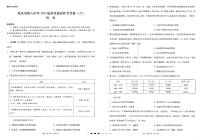 重庆市第八中学校2022-2023学年高三下学期高考适应性月考卷（六）历史试题