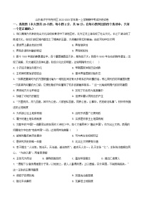 2022-2023学年山东省济宁市兖州区高一上学期期中考试历史试题（Word版）