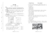 河南省名校联盟2022-2023学年高一上学期期中考试历史试题（PDF版含答案）