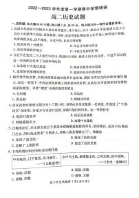 江苏省徐州市铜山区2022-2023学年高二上学期11月期中学情调研历史试题（扫描版含答案）