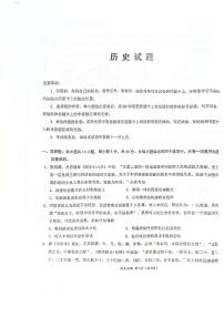 湖北省十一校2023届高三上学期第一次联考历史试卷（图片版，含部分解析）