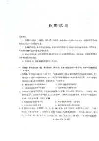 湖北省十一校2023届高三上学期第一次联考历史试卷(图片版,含部分解析)
