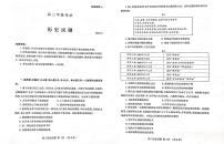 山东省泰安市2023届学年高三上学期2月期末历史（PDF版含答案）