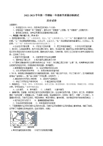 安徽省芜湖市安徽师范大学附属中学2022-2023学年高一上学期期末教学质量诊断测试历史试题