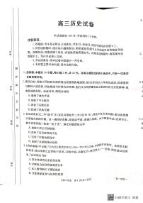 湖南省部分学校2022-2023学年高三下学期第一次联考历史试题