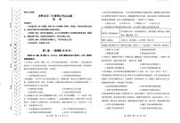 内蒙古赤峰市2022-2023学年高三上学期期末考试历史试卷（PDF版含答案）