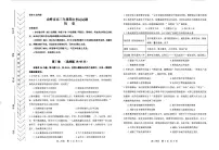 内蒙古赤峰市2022-2023学年高三上学期期末考试历史试卷（PDF版含答案）