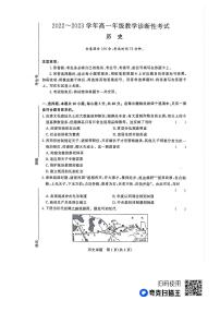 河南省濮阳市2022-2023学年高一上学期期末考试历史试题