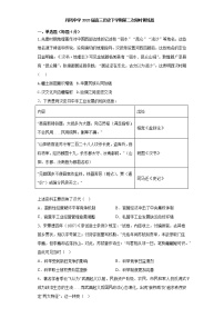 2023届陕西省丹凤中学高三下学期第二次限时训练历史试题（含答案）