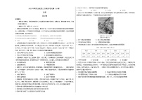 2023年高考政治第二次模拟考试卷—历史（北京A卷）（考试版）A3