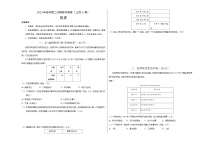 2023年高考政治第二次模拟考试卷—历史（上海A卷）（考试版）A3