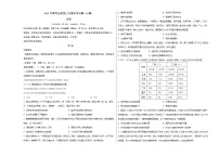 2023年高考政治第二次模拟考试卷—历史（天津A卷）（考试版）A3
