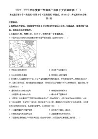 天津市南开区2022-2023学年高三下学期质量检测（一）历史试题