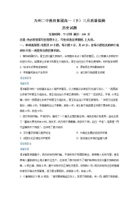 重庆市万州第二高级中学2022-2023学年高一历史下学期3月第一次月考试题(Word版附解析)