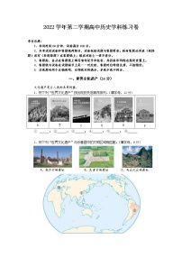 2023届上海市奉贤区高三下学期练习（二模）历史试题