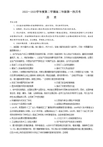 2023甘肃省民勤一中、天祝一中、古浪一中等三校高二下学期3月月考历史试题含答案