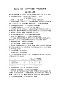 2022-2023学年陕西省咸阳市武功县高二上学期期中质量调研历史试题（Word版）