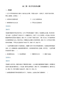 2022-2023学年河北省邯郸市大名县第一中学高二3月月考历史试题含解析