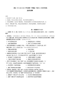 2022-2023学年河北省唐山市第一中学高一上学期10月月考历史试题Word版含答案