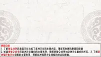 高中历史人教统编版选择性必修3 文化交流与传播第五单元 战争与文化交锋第12课 近代战争与西方文化的扩张图文课件ppt