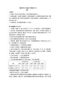 湖南省长沙市雅礼中学2022-2023学年高三下学期适应性月考（八）历史试题