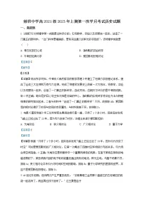 四川省遂宁市射洪中学2022-2023学年高二历史下学期第一次月考试题(Word版附解析)