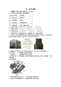 山东省菏泽市鄄城县第一中学2022-2023学年高一历史下学期4月月考试题(Word版附解析)