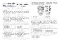 吉林省长春市第二实验中学2022-2023学年高二下学期4月月考历史试题