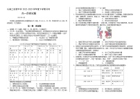 吉林省长春市第二实验中学2022-2023学年高一下学期3月月考历史试题