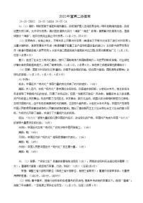 四川省宜宾市2022-2023学年普通高中高三第二次诊断测试历史答案