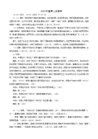 四川省宜宾市2022-2023学年普通高中高三第二次诊断测试历史答案