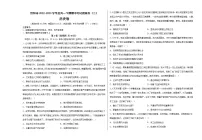 河南省淮滨高级中学2022-2023学年高一下学期期中考试模拟（二）历史试卷