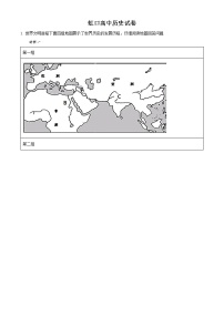 2022上海虹口区高三下学期第二次模拟考试历史试题含解析