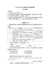 2023届上海市嘉定区高三下学期质量调研（二模）历史试卷