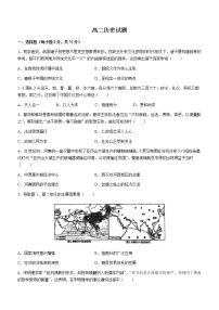 山东省菏泽市鄄城县第一中学2022-2023学年高二4月月考历史试题