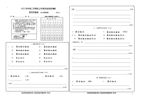 2023届上海市青浦区高三下学期学业质量调研（二模）历史试卷