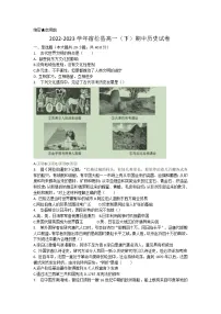安徽省安庆市宿松县2022-2023学年高一下学期期中考试历史试题