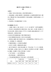 2023长沙一中高三下学期月考（八）历史试卷含答案