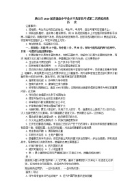 2023唐山高三下学期4月二模试题历史含答案
