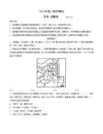 2023嘉兴高三下学期4月教学测试（二模）历史试题含答案