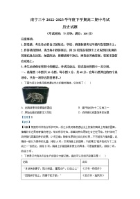 广西南宁市第三中学2022-2023学年高二历史下学期期中试卷（Word版附解析）