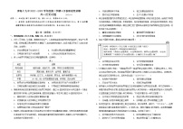 山东省青岛第十九中学2022-2023学年高一下学期4月月考历史试题