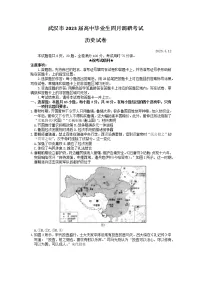 湖北省武汉市2022-2023学年高三历史下学期4月二模试题(Word版附答案)