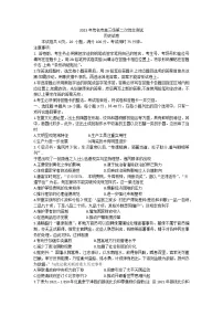 2023届广东省茂名市高三下学期第二次综合测试历史试题